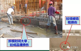 綠城集團模板工程施工技術(shù)交底,多圖預(yù)警