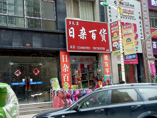 全新升級(jí)香江百貨蒸北店陳列欣賞 日雜百貨煥新顏