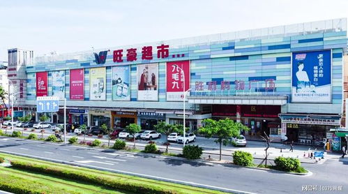三亞旺豪超市十八周年慶，12月14日至16日全場買200送100，日雜百貨享驚喜